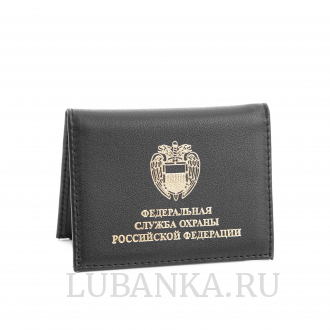 Обложка для удостоверения ФСО с жетоном чёрная